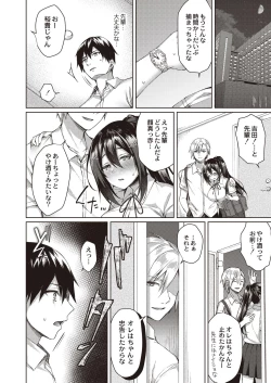 Page 246 of COMIC Reboot Vol. 20