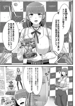 Page 293 of COMIC Reboot Vol. 20