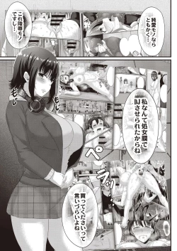 Page 295 of COMIC Reboot Vol. 20