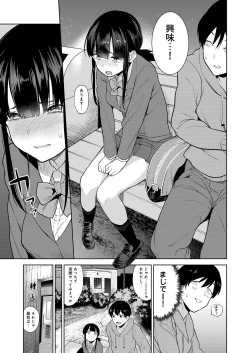 Page 91 of COMIC Reboot Vol. 20