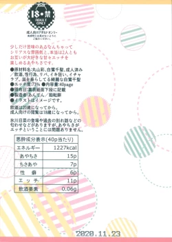 Page 2 of Waruyoi | 發酒癲