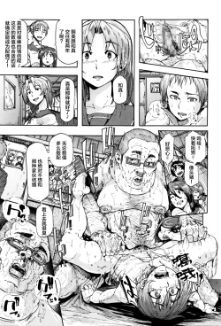 Page 11 of Ai no Neuchi