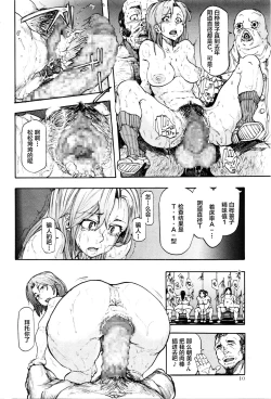 Page 4 of Ai no Neuchi