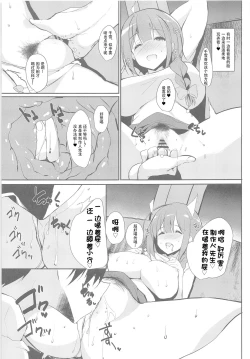 Page 5 of Chiyuki Mama to no Yuru Pako Biyori