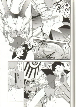 Page 6 of Tron no Naisho