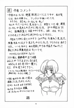 Page 29 of Sugoi Ikioi IV
