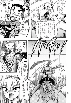 Page 42 of Sugoi Ikioi IV