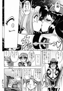 Page 45 of Sugoi Ikioi IV