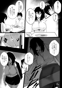 Page 10 of B-Trayal 25 Chifuyu（本大爷自购）
