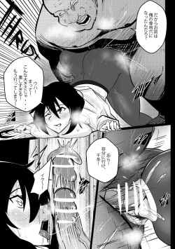 Page 8 of B-Trayal 25 Chifuyu（本大爷自购）