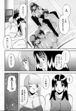 Page 146 of H ni kiss shite! Vol 3
