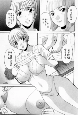 Page 149 of H ni kiss shite! Vol 3
