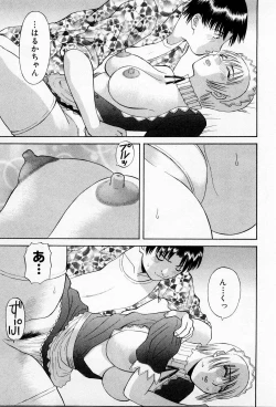 Page 173 of H ni kiss shite! Vol 3