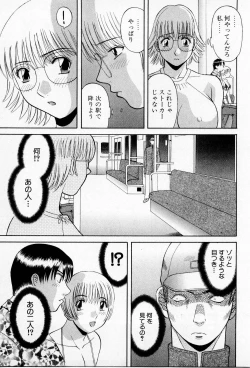 Page 179 of H ni kiss shite! Vol 3