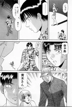 Page 181 of H ni kiss shite! Vol 3