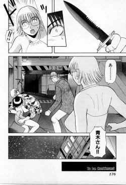 Page 182 of H ni kiss shite! Vol 3