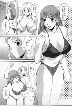 Page 189 of H ni kiss shite! Vol 3