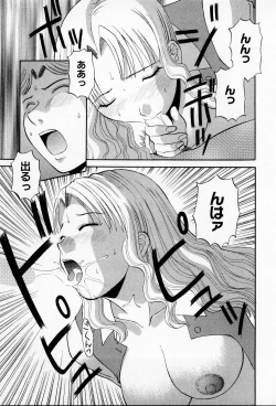 Page 197 of H ni kiss shite! Vol 3