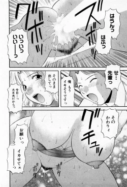 Page 202 of H ni kiss shite! Vol 3