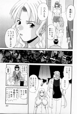Page 39 of H ni kiss shite! Vol 3