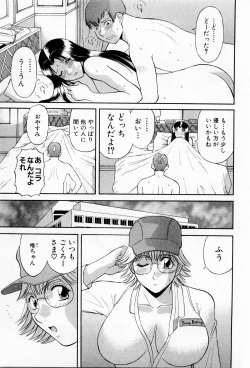 Page 73 of H ni kiss shite! Vol 3