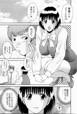 Page 77 of H ni kiss shite! Vol 3