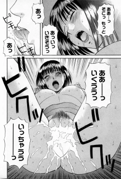 Page 88 of H ni kiss shite! Vol 3