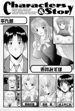 Page 8 of H ni kiss shite! Vol 3
