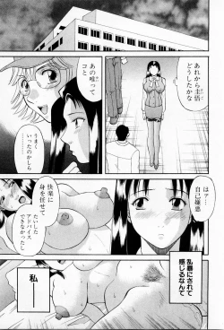 Page 93 of H ni kiss shite! Vol 3