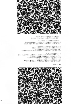 Page 3 of Kasuga Yama Futatsu