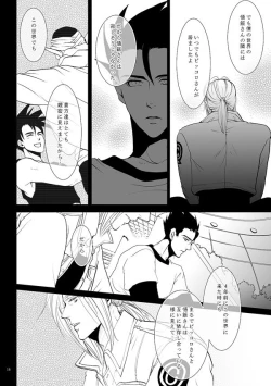 Page 13 of Soredemo Boku wa Koi o Suru