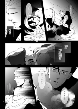 Page 31 of Soredemo Boku wa Koi o Suru