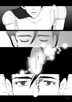 Page 3 of Soredemo Boku wa Koi o Suru