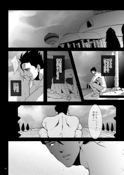 Page 43 of Soredemo Boku wa Koi o Suru