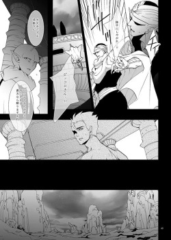 Page 46 of Soredemo Boku wa Koi o Suru