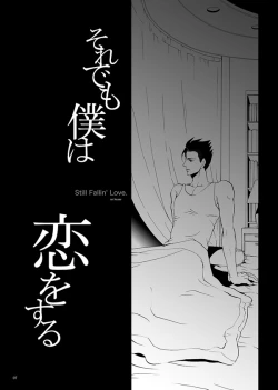 Page 4 of Soredemo Boku wa Koi o Suru