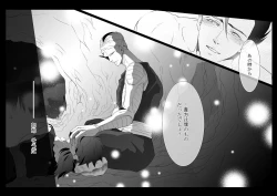 Page 59 of Soredemo Boku wa Koi o Suru