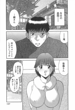 Page 107 of Oneesama ni onegai! Vol 1