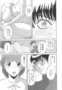 Page 109 of Oneesama ni onegai! Vol 1