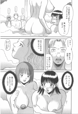 Page 147 of Oneesama ni onegai! Vol 1