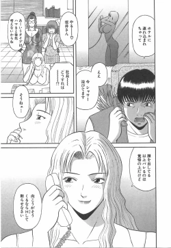 Page 171 of Oneesama ni onegai! Vol 1