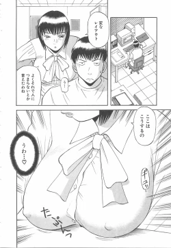 Page 192 of Oneesama ni onegai! Vol 1