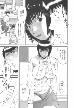 Page 193 of Oneesama ni onegai! Vol 1
