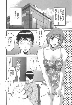 Page 26 of Oneesama ni onegai! Vol 1