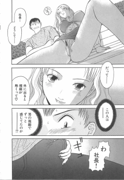 Page 34 of Oneesama ni onegai! Vol 1