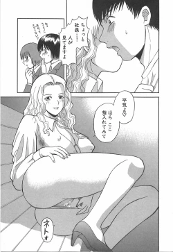 Page 35 of Oneesama ni onegai! Vol 1