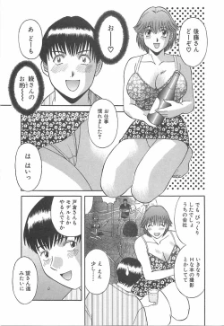 Page 47 of Oneesama ni onegai! Vol 1