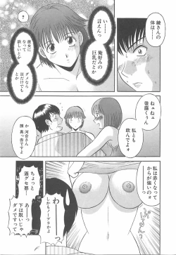 Page 49 of Oneesama ni onegai! Vol 1