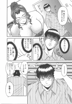 Page 54 of Oneesama ni onegai! Vol 1