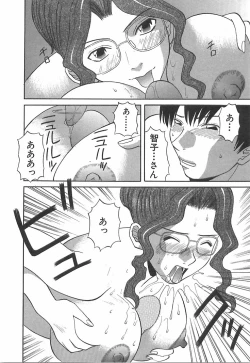 Page 58 of Oneesama ni onegai! Vol 1